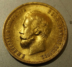 10 рублей 1904г.