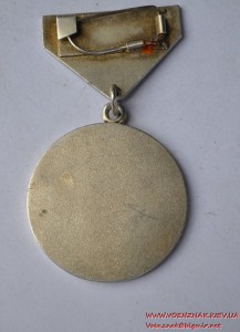Медаль "Шудрага Журам" последний тип, без номера