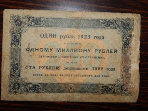 25,50,100,250, 500 руб. 1923 г.