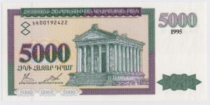 Армения 5000 - 1995г.