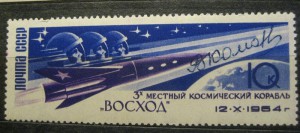 Автографы космонавта Комарова марта 1966 г. (5 шт) RR