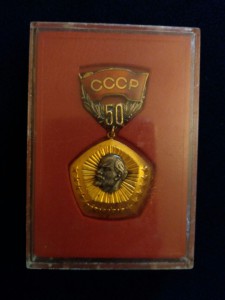 Знак 50 лет образования Союза СССР