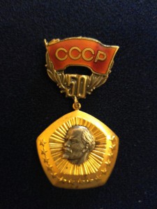 Знак 50 лет образования Союза СССР