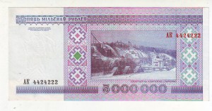 Беларусь. 5 000 000 рублей 1999 г.