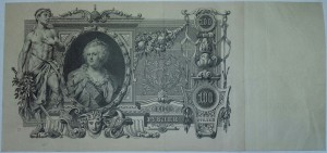 100 рублей 1910 год 4 шт