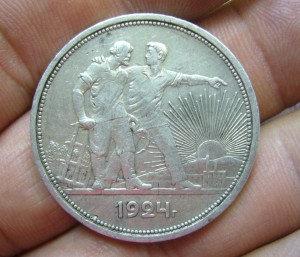 1 рубль 1924 г - 3 шт