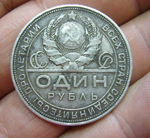 1 рубль 1924 г - 3 шт