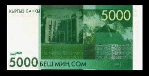 Киргизия 5000 сом 2009 серия АА UNC