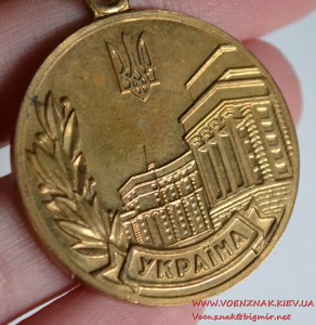 Медаль в коробке. Почесна грамота Кабінету Міністрів України