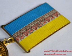 Медаль "За вірність народу України" с незаполненным документ