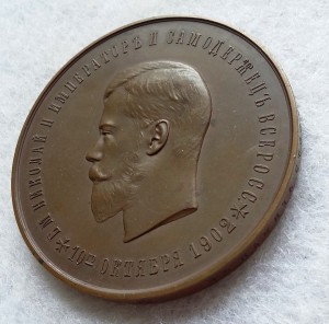 Медаль в память 100-летия Пажеского Его Императорского Вели