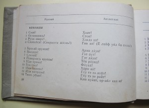 Военный вопросник, ВДВ, 1971 г.