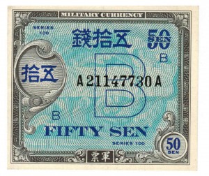 Оккупация Японии, 1945 г., 50 сен UNC