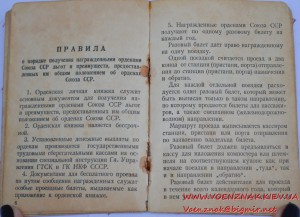 Орденская книжка на героя Советского Союза