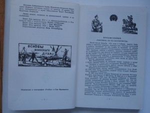 Хабаровский кадетский корпус      Донской кадетский корпус