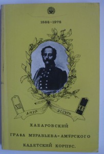 Хабаровский кадетский корпус      Донской кадетский корпус