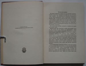 Конституция США   1919 г.     На русском языке