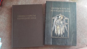 иконы и кресты кузнецкого края