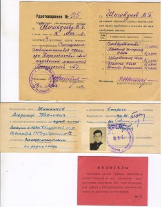 Справка о сдаче экзамена в ГАИ 1964 г. и доки МПС 1954 г.