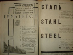 Куплю  подшивки газет и журналов Российской Империи и СССР