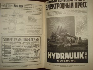 Куплю  подшивки газет и журналов Российской Империи и СССР