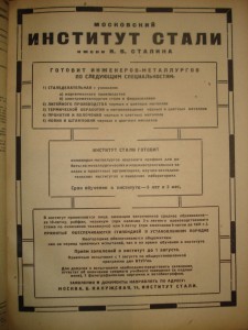 Куплю  подшивки газет и журналов Российской Империи и СССР