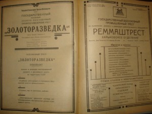 Куплю  подшивки газет и журналов Российской Империи и СССР