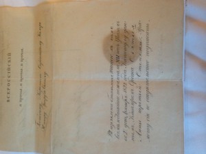 документ Св Анны 3 ст документ 1822 года Александр 1