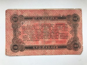 100 руб, Житомир