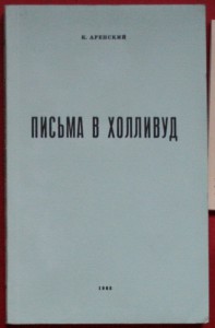 Много эмигрантских книг