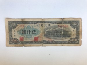 Китай 1949