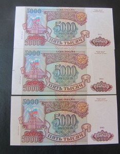 5000 рублей 1993/93 год 3 штуки