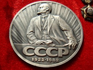 Знак 60 ЛЕТ Образования СССР.Полный комплект