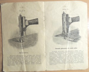 Руководство к шв. машине Зингер