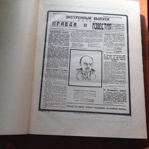 У великой могилы, Красная звезда, Москва 1924г.