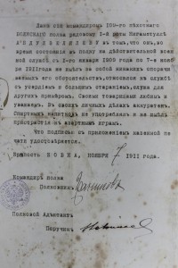 Аттестат 109 пехотного Волжского полка Крепость Ковна 1911г.