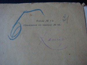 Наградной лист 2-го Забайкальского казачьего  полка
