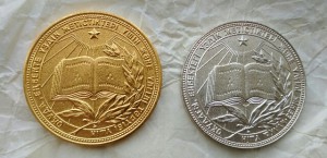 Школьные КССР,  1985г, золотая и серебряная