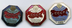 Перепись 1959 , 70 и 89 гг.