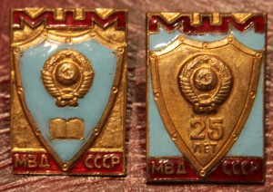 МШМ и МШМ-25 ( Московская Школа Милиции)