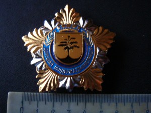 Знак Донецкой Обладминистрации