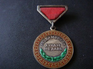 Почетная трудовая медаль № 28483 заколка