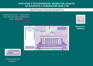 5ОООО сум Узбекистан 2017г.в.