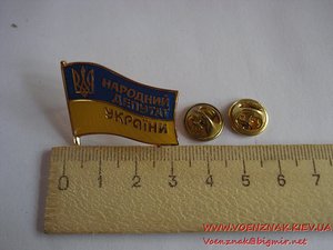 Знак "Народный депутат Украины 4й созыв (в серебре)