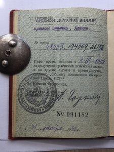 БКЗ винт № 48953 на доке, командир полка 1941