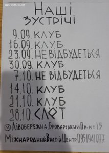 Слёт в Киеве