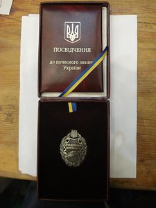 Знак "Заслужений журналіст України" в коробке с родним докум