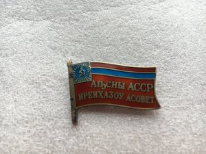 Абхазский депутат