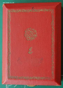 Египет орден Независимости, сохран+родная коробка