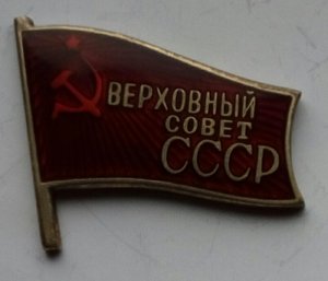 Вер.Сов. СССР на винту.